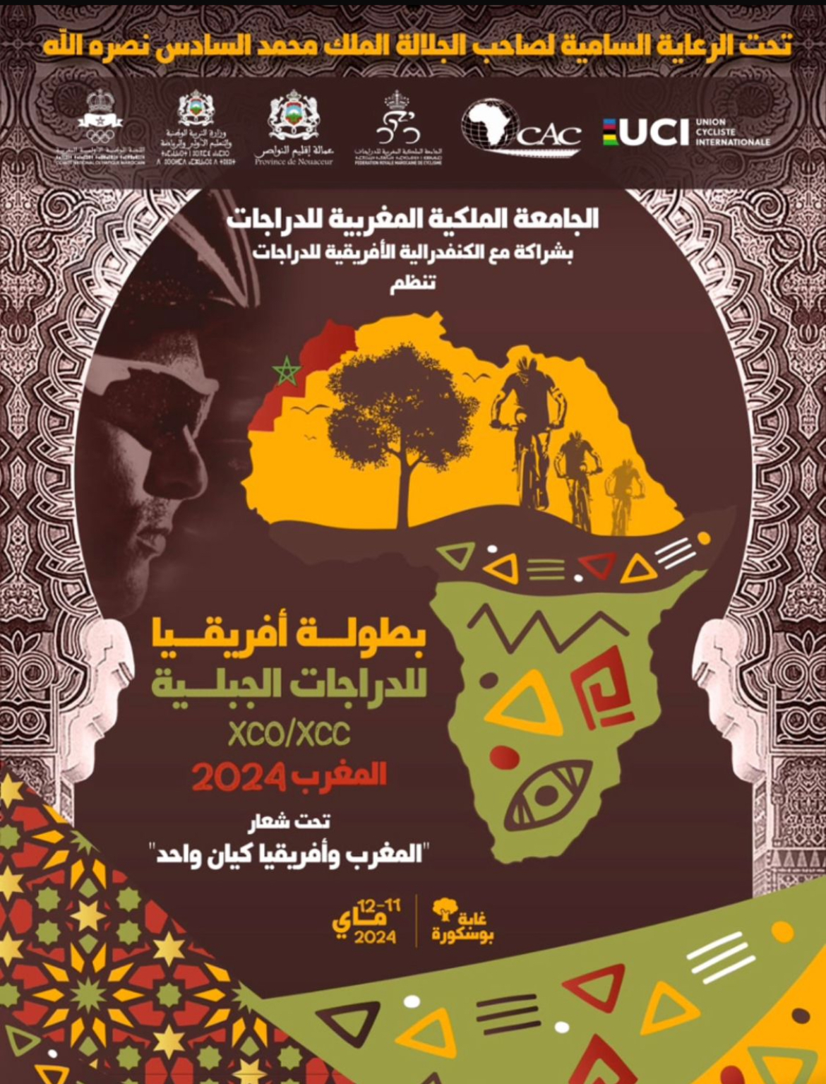 تحت شعار “المغرب وإفريقيا كيان واحد”..غابة بوسكورة تحتضن النسخة 16 من بطولة إفريقيا للدراجات الجبلية