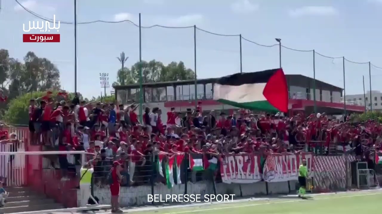 حضور جماهيري محترم للجماهير الودادية في ذهاب نصف نهائي بطولة الشبان بين الوداد واكادمية محمد السادس