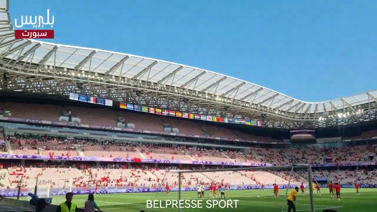 أجواء ملعب Allianz Riviera قبل انطلاقة مواجهة المنتخب المغربي 🇲🇦 أمام العراق 🇮🇶