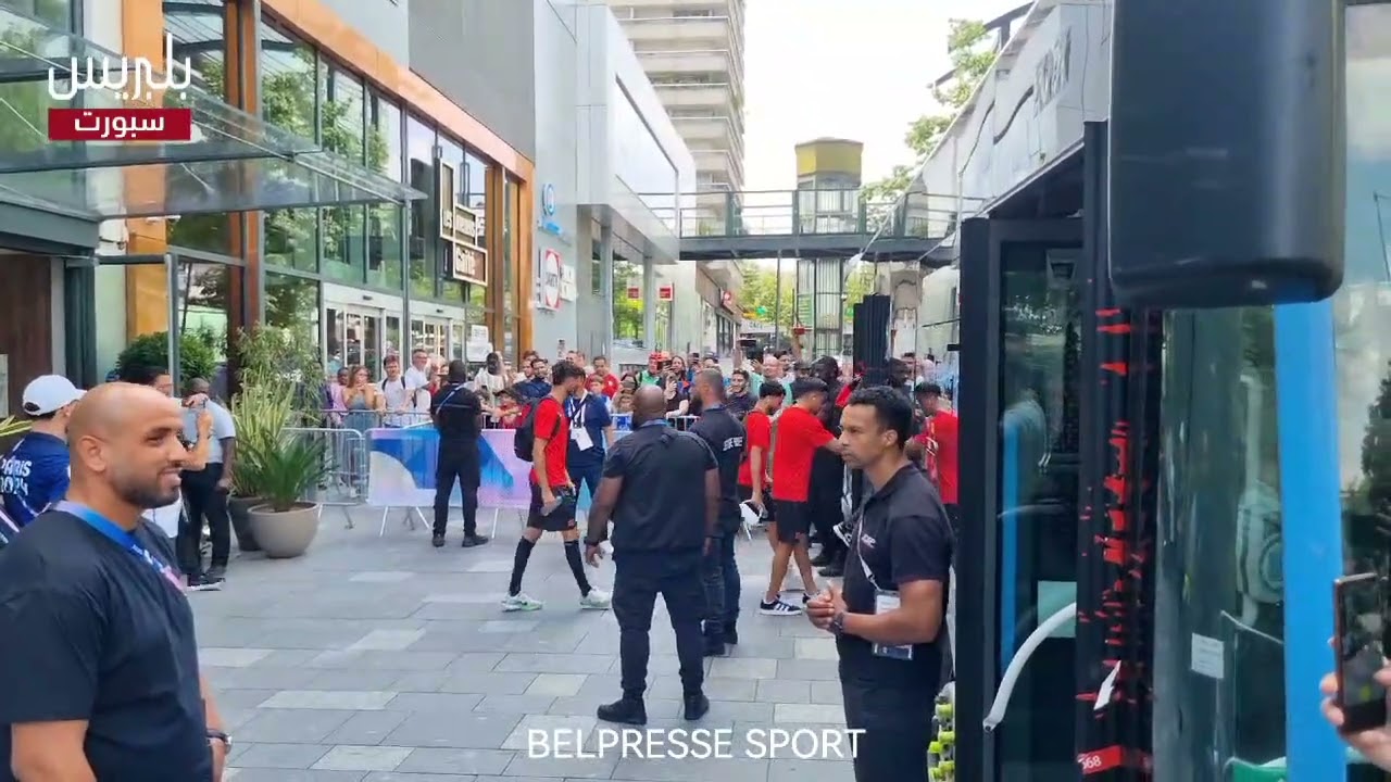 مغادرة حافلة المنتخب الوطني 🇲🇦 صوب ملعب حديقة الأمراء 🏟️ قبل مواجهة الولايات المتحدة الأمريكية 🇺🇸