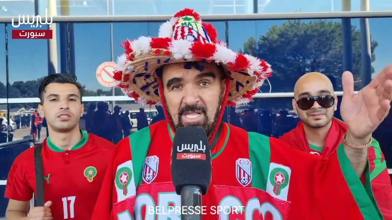ارتسامات الجماهير المغربية قبل مواجهة الأسود والمنتخب المصري