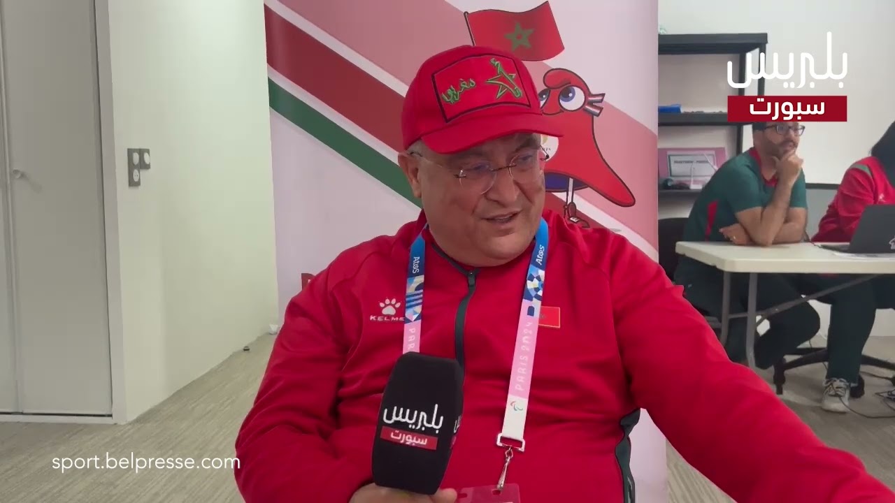 سعيد لمريني وحيثيات حرمان نورا لعريف من ميدالية بارلامبية في التايكواندو