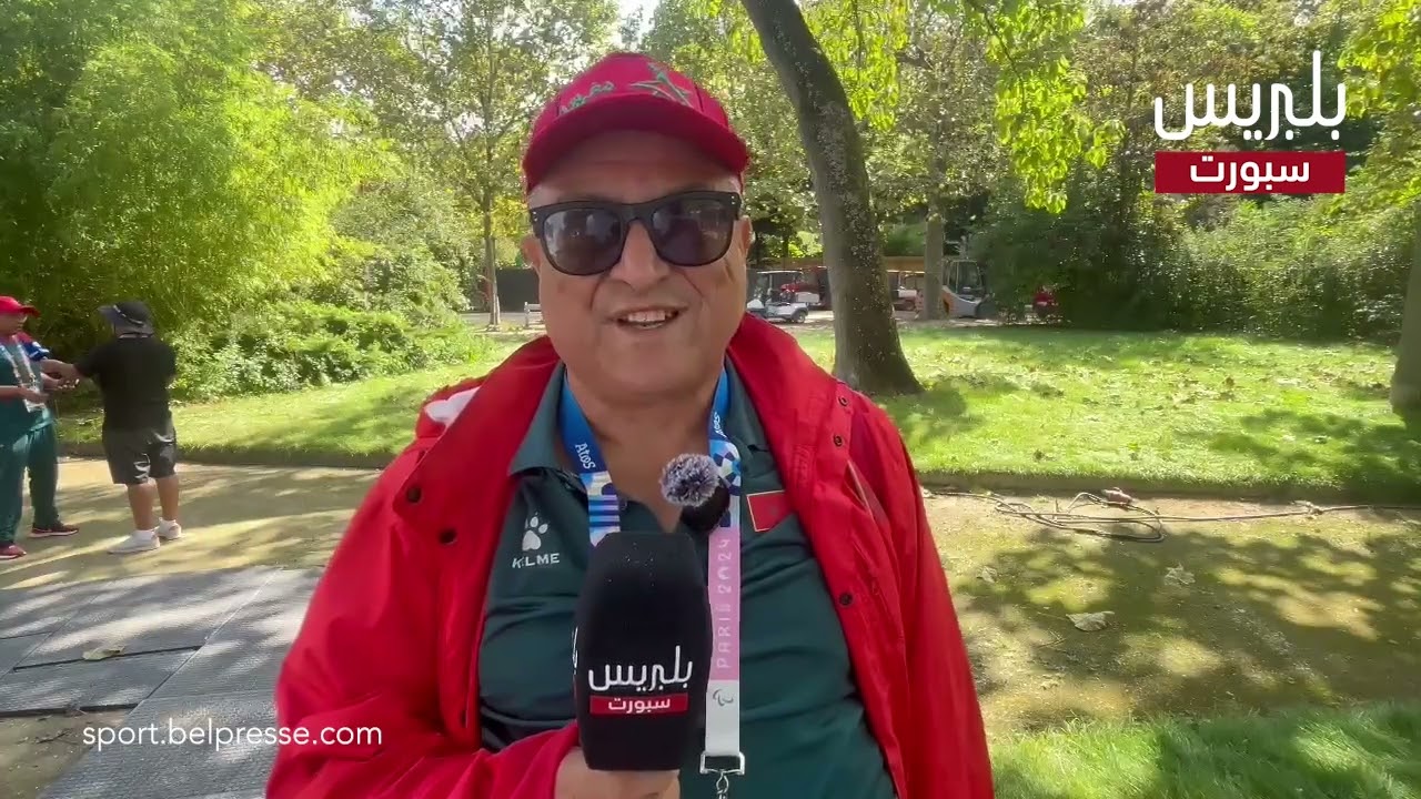 المريني: هكذا تم سحب الذهبية من المغرب..أتمنى أن نحظى بتمثيلية في مركز القرار مستقبلا
