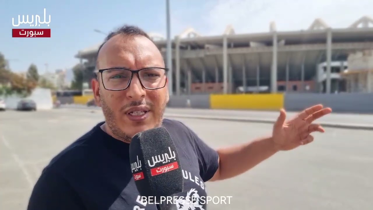 ملعب محمد الخامس بين تقدم الأشغال وتطلعات “البيضاويين”