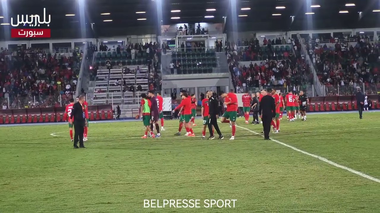 بعد الفوز على إفريقيا الوسطى لاعبي المنتخب الوطني المغربي يخرجون تحت تصفيقات الجماهير