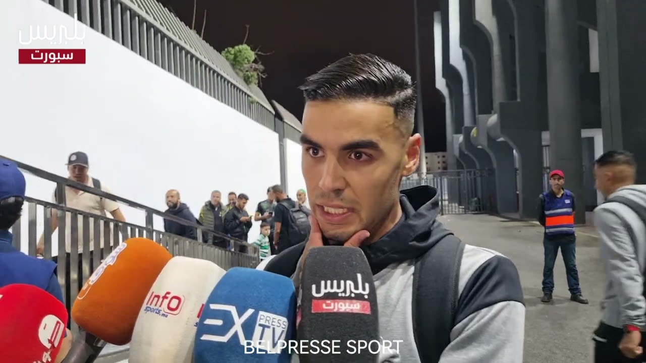 🎙️أمين صوان، لاعب الفتح الرباطيعقب الهزيمة أمام الرجاء