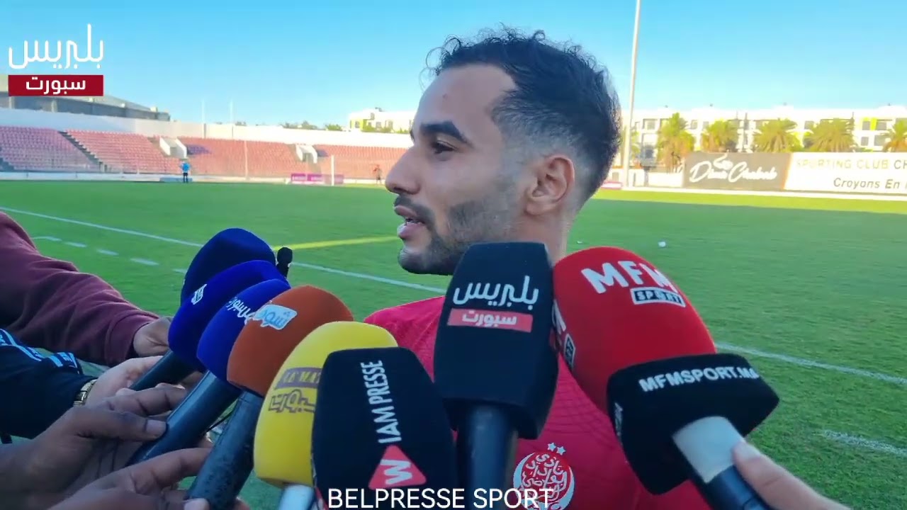 تصريح لاعب الوداد الرياضي بعد الفوز على شباب المسيرة بخماسية