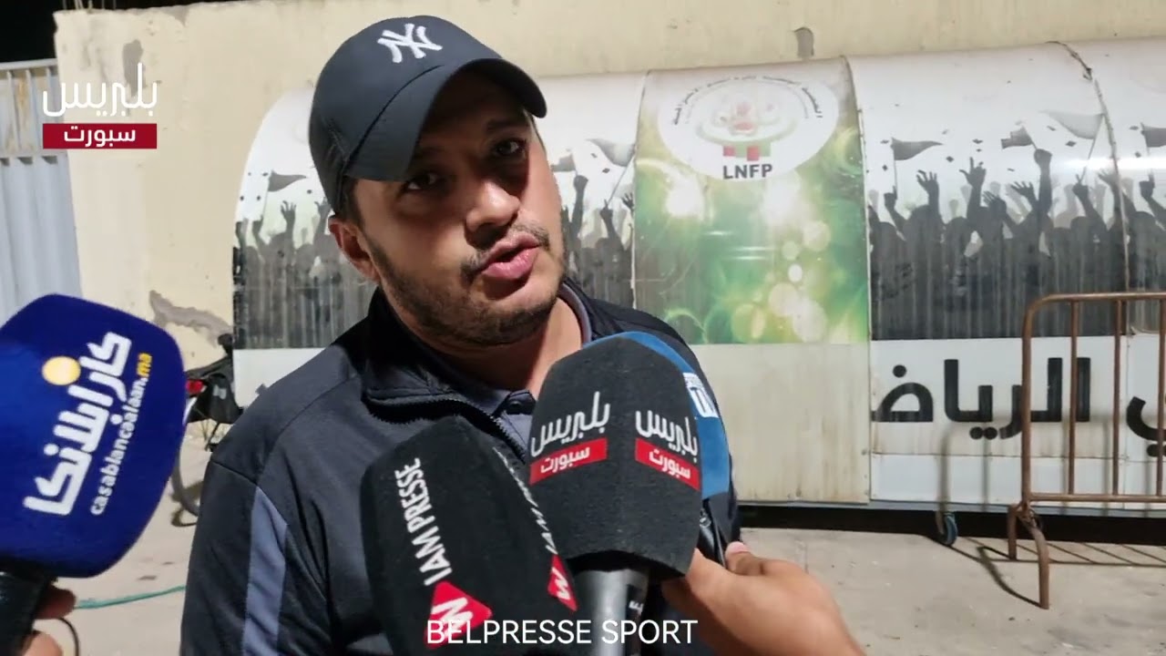 🎙️طبيب الوداد الرياضي: يصعب تحديد خطورة إصابة فيانا..ننتظر نتائج فحص الرنين المغناطيسي