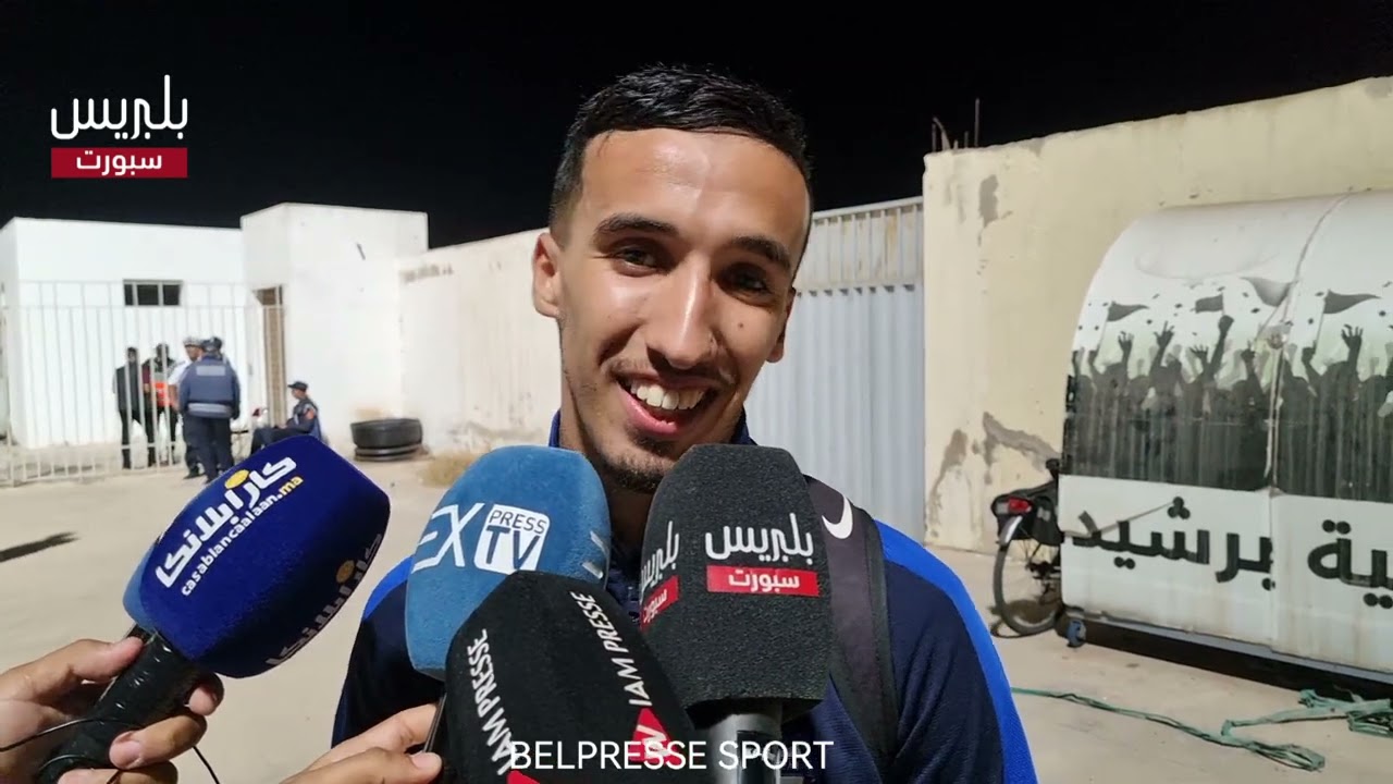 🎙️مروان أغرهو،  لاعب شباب السوالم بعد الفوز على الوداد الرياضي