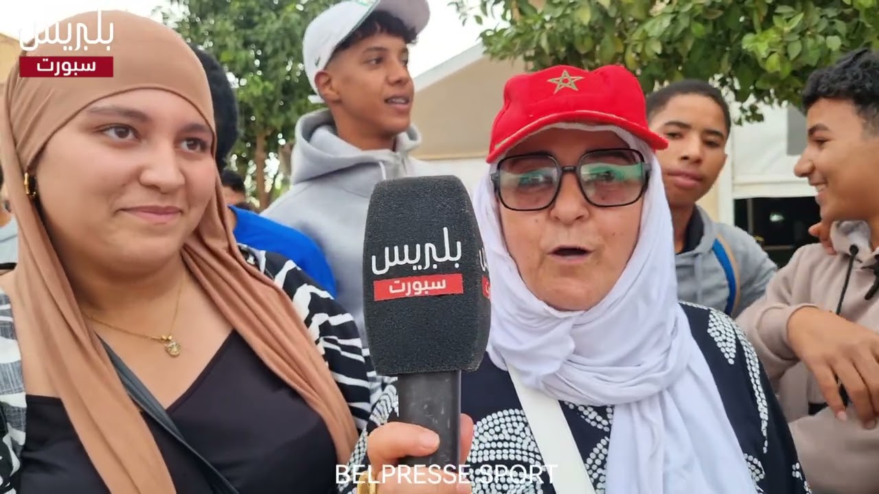 من أمام الملعب الشرفي بوجدة تصريحـات الجماهير المغربية قبل انطلاق المباراة