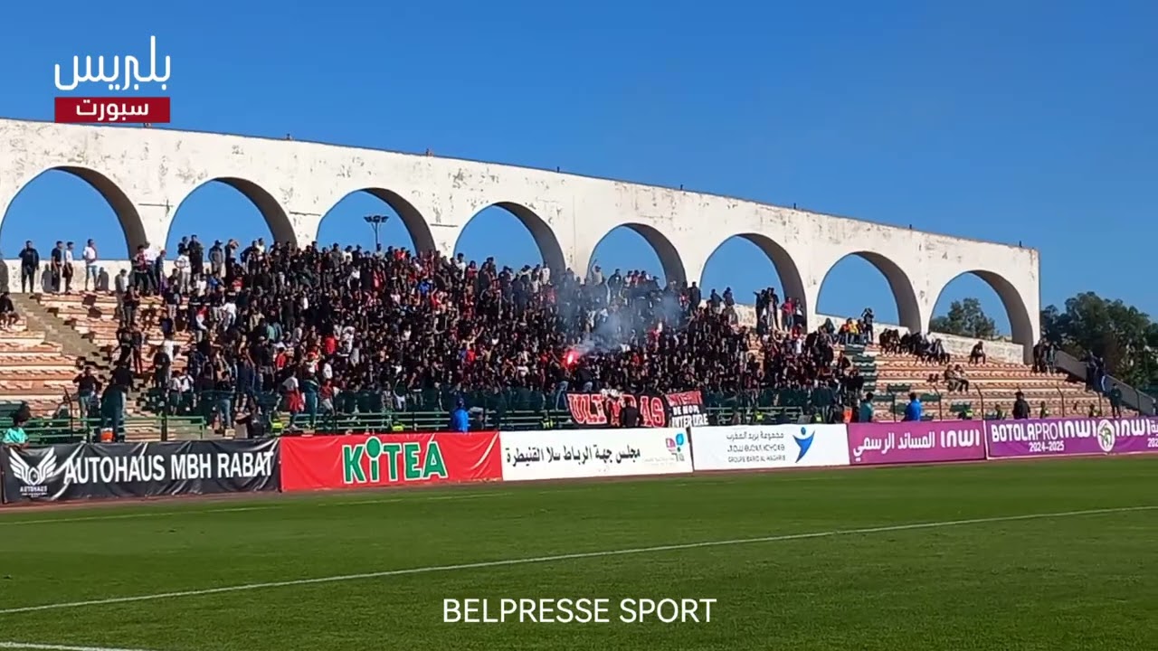 حضور جماهيري محترم للجماهير المكناسي لمساندة فريقهم ضد إتحاد تواركة بملعب 18  نونبر