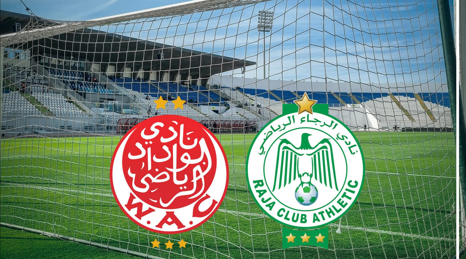 الرجاء والوداد يتفقان على “بروتكول” إقامة “الديربي” دون حضور جماهيري