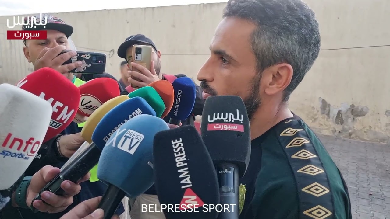 تصريح طبيب فريق الرجاء الرياضي بخصوص غيابات الرجاء