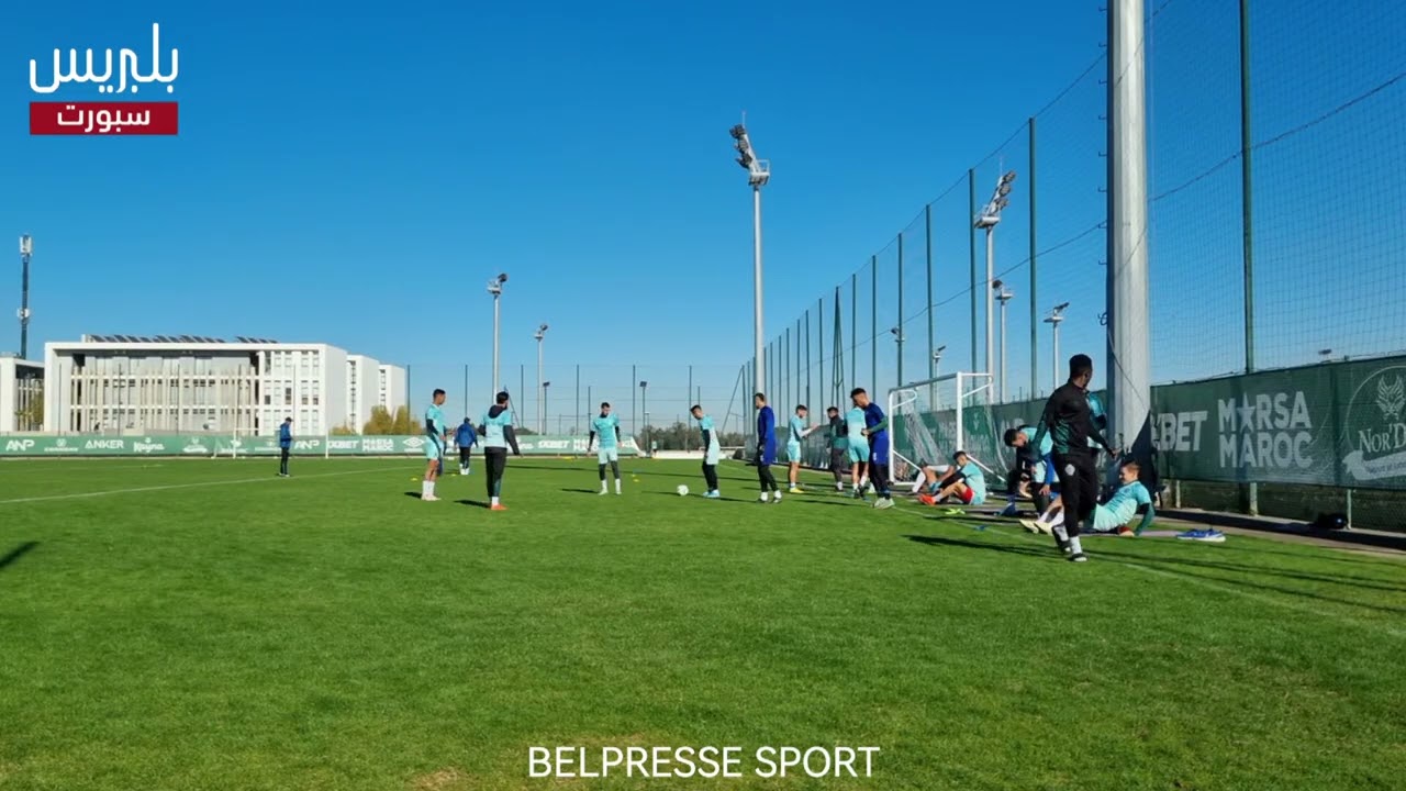 آخر مران إعدادي للرجاء الرياضي قبل مواجهة مانييما 🇨🇩