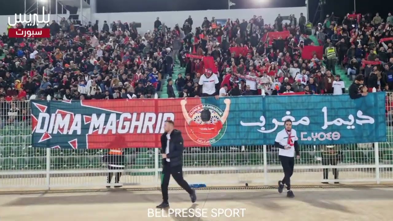 الجماهير المغربية تستعد لاحتفالية مميزة في لقاء المنتخب الوطني أمام تنزانيا