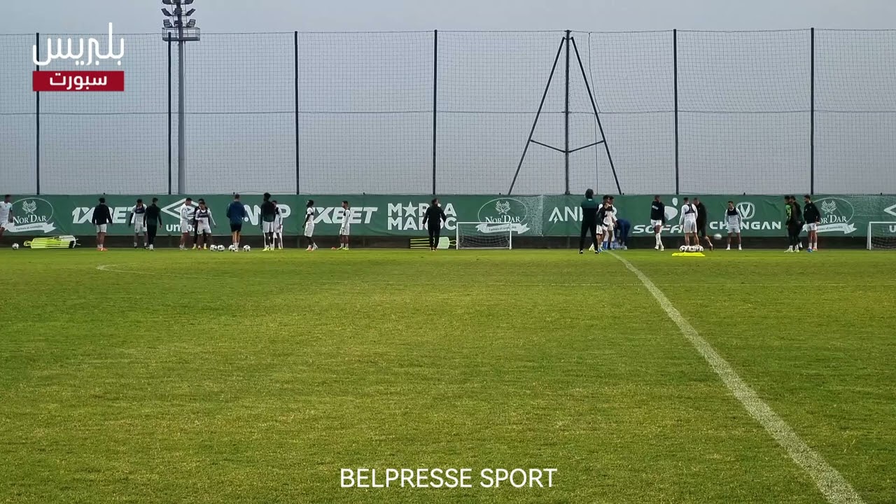 الحصة التدريبية الأخيرة للرجاء الرياضي قبل مواجهة الغد أمام الجيش الملكي برسم الجولة الأولى من دوري