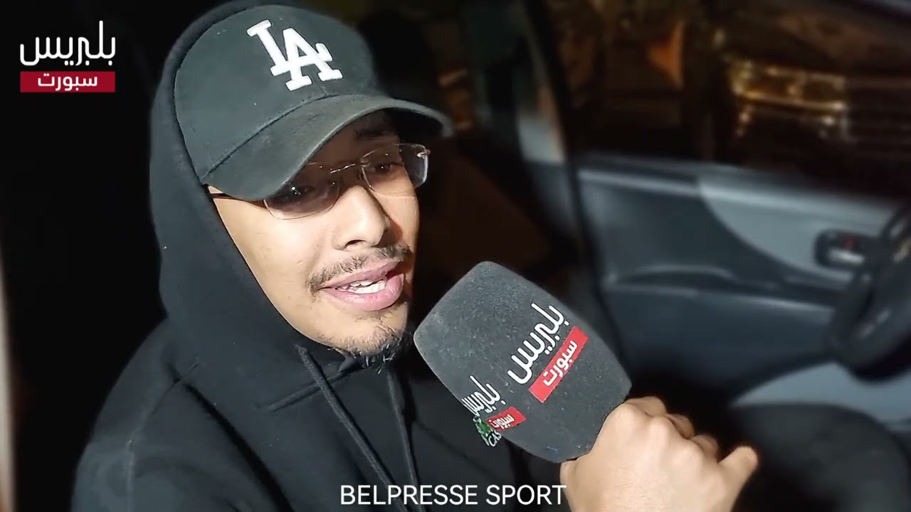 🎙️ الشارع المغربي سعيد باحتضان نهائيات كأس العالم 2030