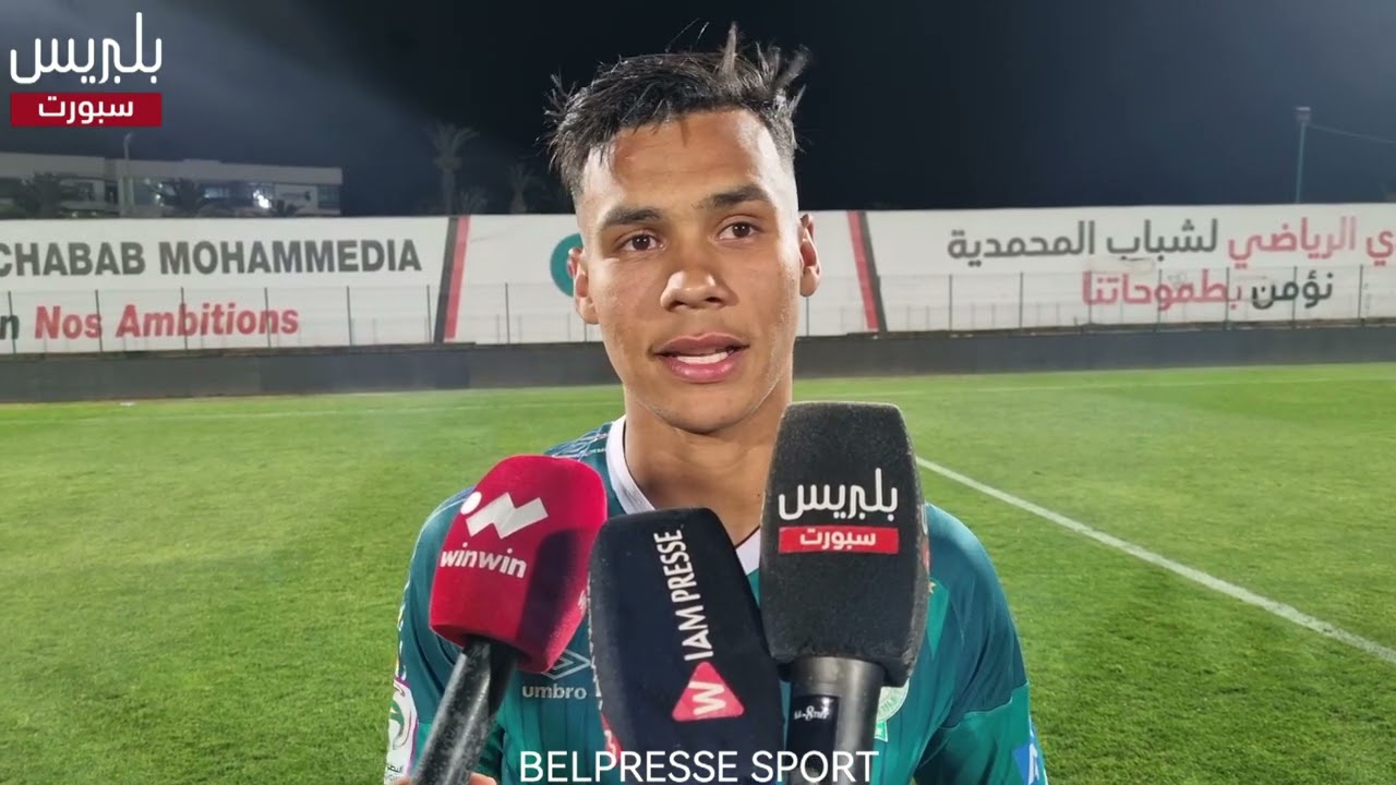 🎙️تصريح الحسين رحيمي، مهاجم الرجاء الرياضي، عقب تتويجه بلقب هداف البطولة الاحترافية