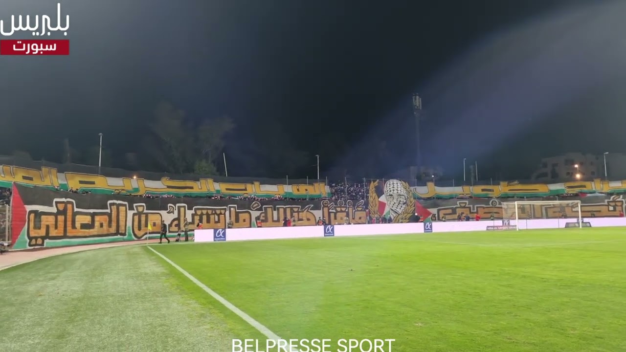 تيفو جماهير المغرب التطواتي قبل مواجهة الرجاء