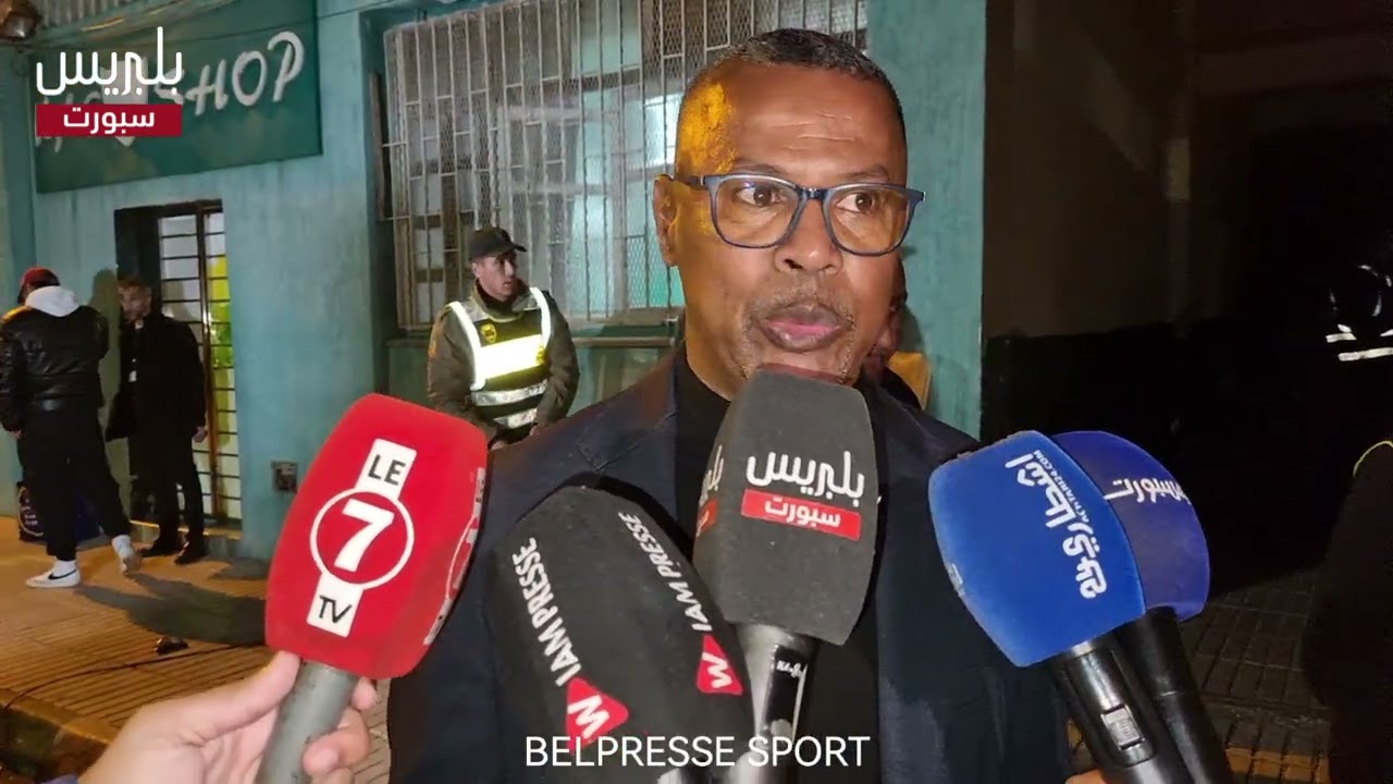 🎙️تصريح لسعد الشابي، مدرب الرجاء الرياضي بعد تحقيق  التعادل أمام الجيش الملكي  في “الكلاسيكو”