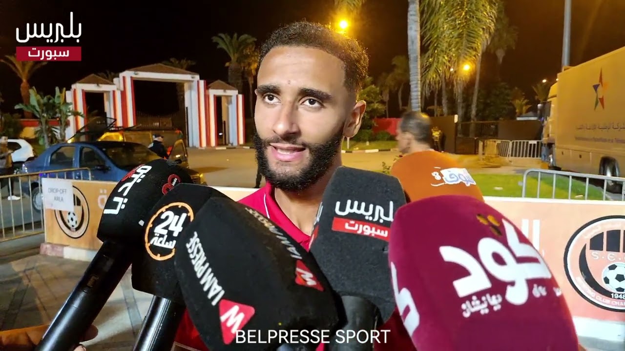 🎙️تصريحـات لاعبي الوداد الرياضي بعد الفوز على الفتح الرباطي