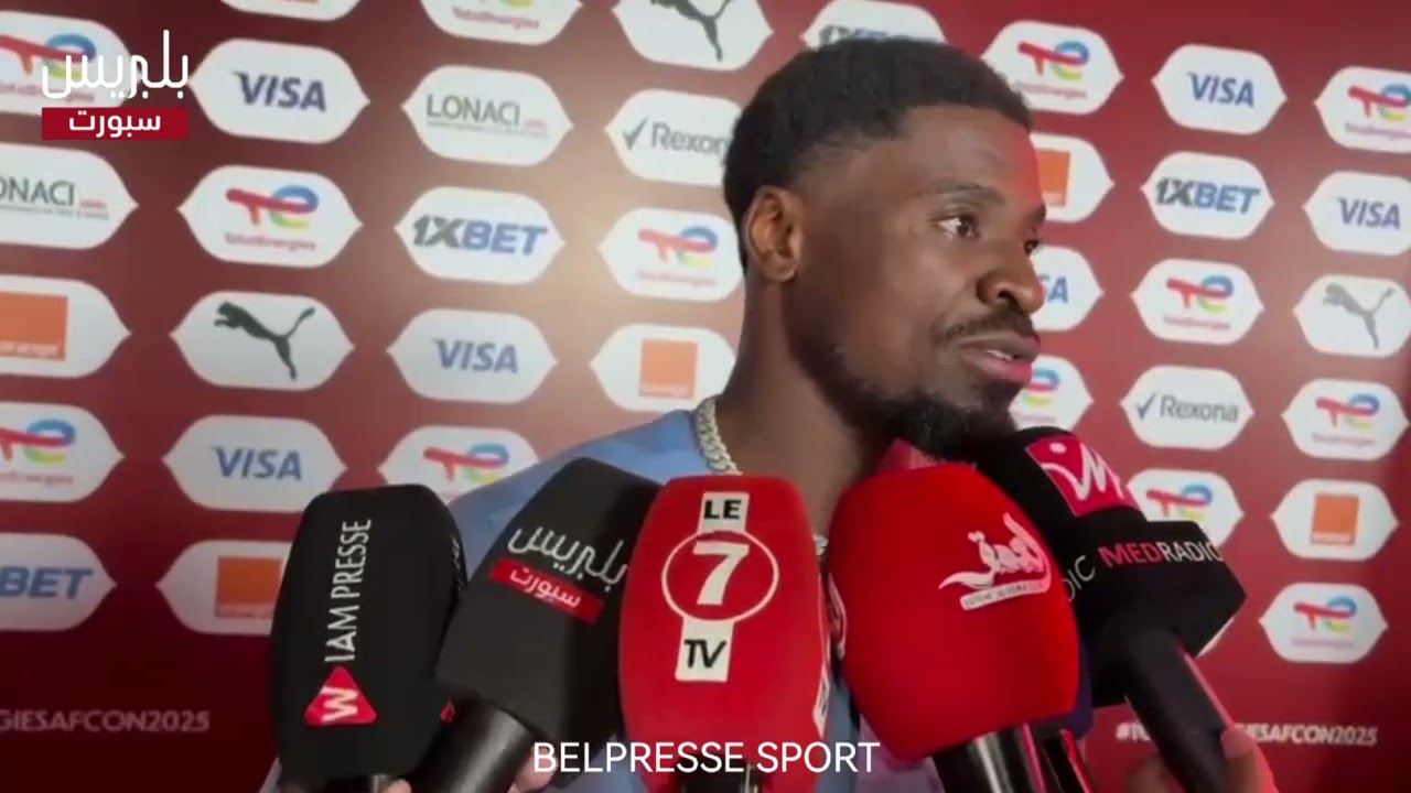 🎙️النجم الإيفواري سيرج أورييه 🇨🇮 عقب قرعة كأس إفريقيا للأمم
