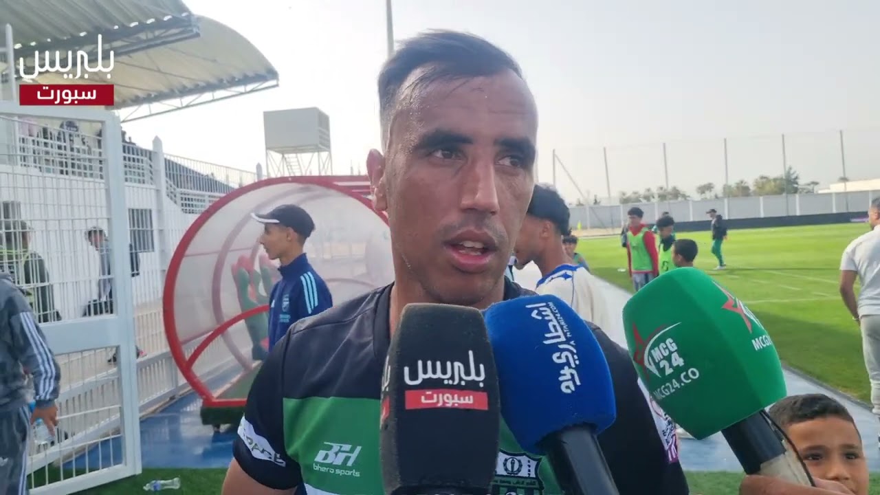 تصريح لاعب يوسفية برشيد حمزة الحسين بعد الفوز على مولودية وجدة