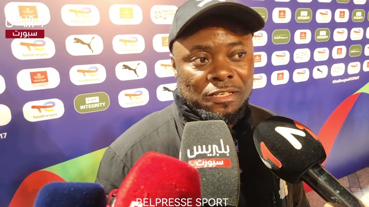 🎙️تصريحات مكونات منتخب زامبيا 🇿🇲 عقب التعادل أمام المنتخب المغربي 🇲🇦 في كأس أمم إفريقيا U17