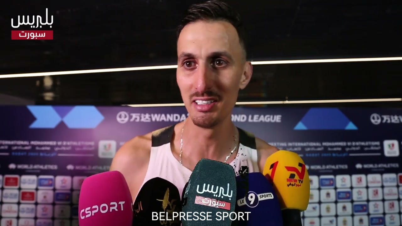 🎙️سفيان البقالي: أفتخر بجودة مضمار ألعاب القوى في الملعب الأولمبي الجديد في الرباط