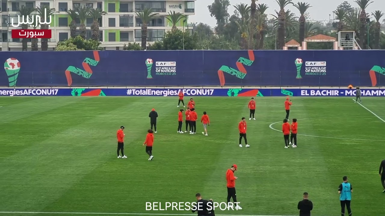 دخول لاعبي المنتخب الوطني 🇲🇦U17 لتفقد أرضية الميدان قبل مواجهة جنوب إفريقيا 🇿🇦