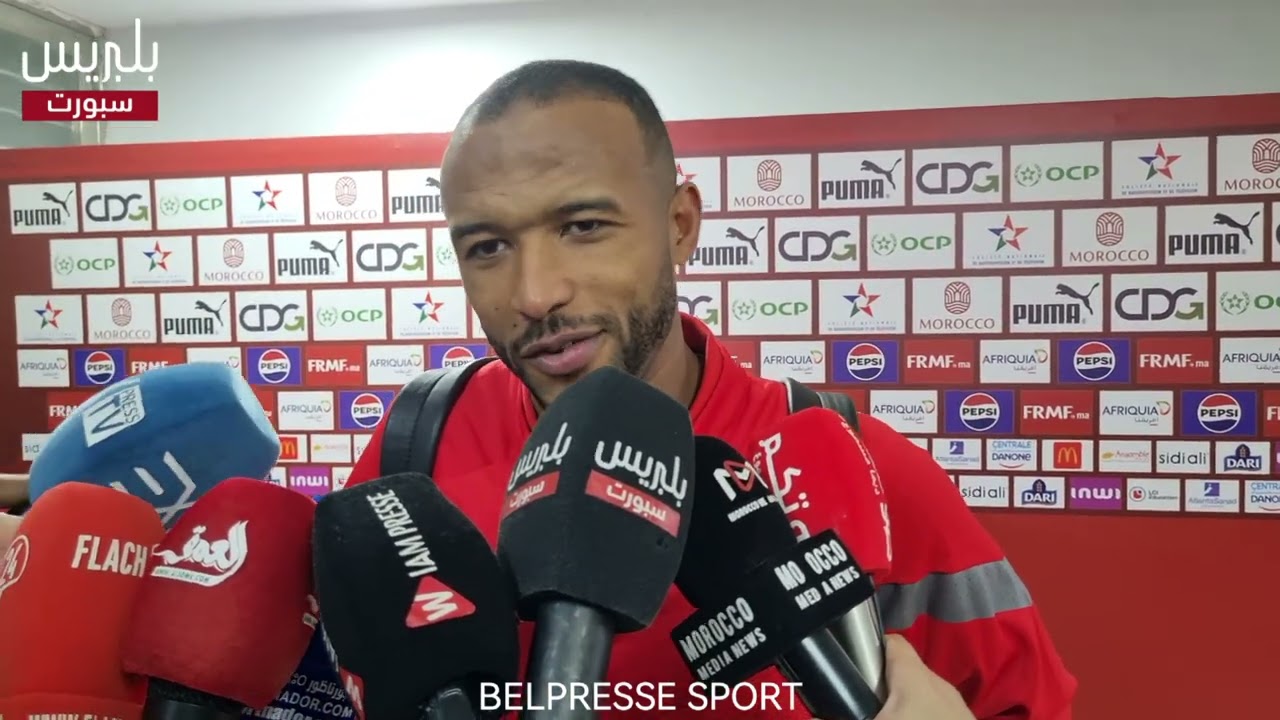 تصريحـات لاعبي المنتخب المغربي بعد الفوز على ليسوتو