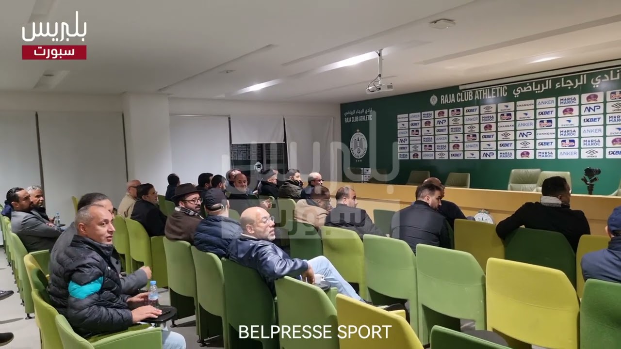 حضور منخرطي الرجاء للقاء التواصلي مع الرئيس السابق سيعد حسبان