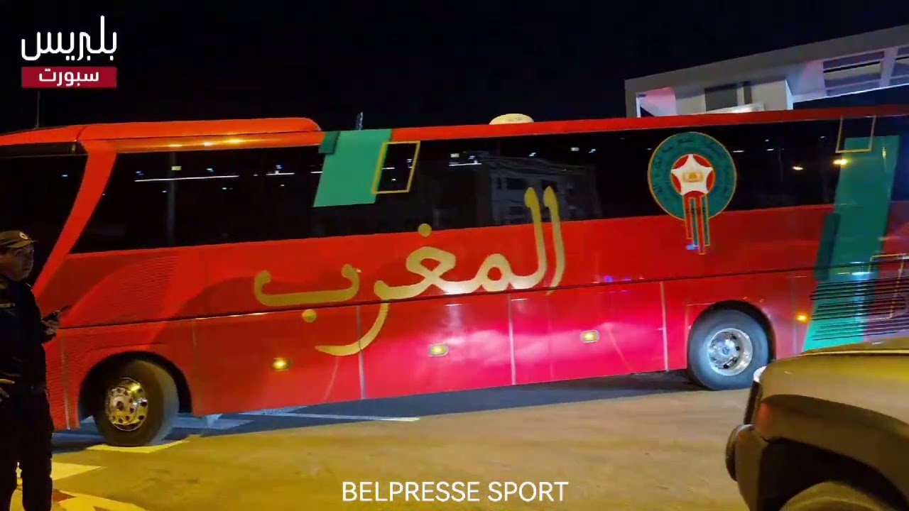لحظة خروج حافلة المنتخب الوطني  وسط تصفيق الجماهير المغربية